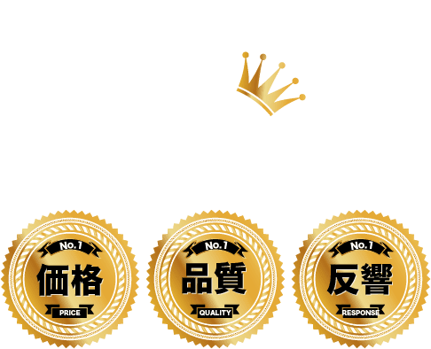 お客様満足No.1 リフラクジョブ制作部