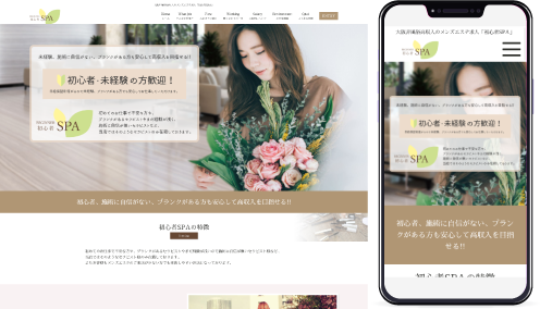 制作事例,日本橋・長堀橋メンズエステ「Rookie Spa」様の求人ホームページ制作事例の画像
