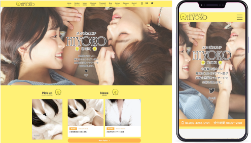 制作事例,堺筋本町メンズエステ「HIYOKO-ヒヨコ-」様のホームページ制作事例の画像