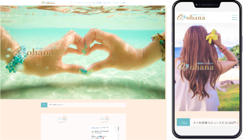 制作事例,恵比寿メンズエステ「Ohana-オハナ-」様のホームページ制作事例の画像